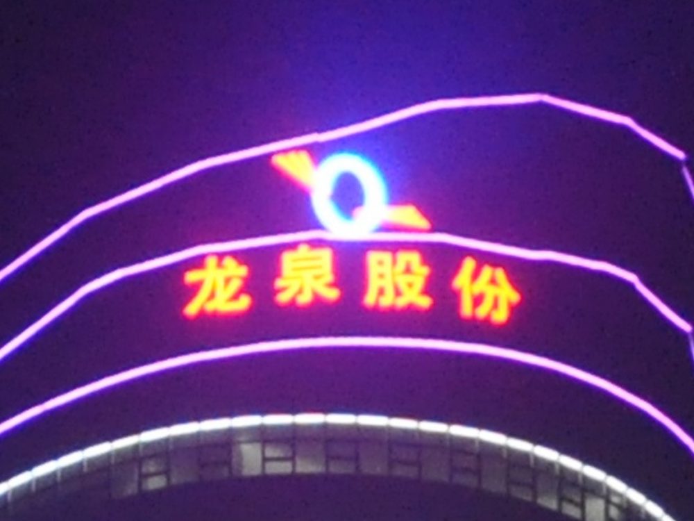 http://m.xrkmusic.com/wp-content/uploads/2024/03/2023020311204945359-1000x750.jpg