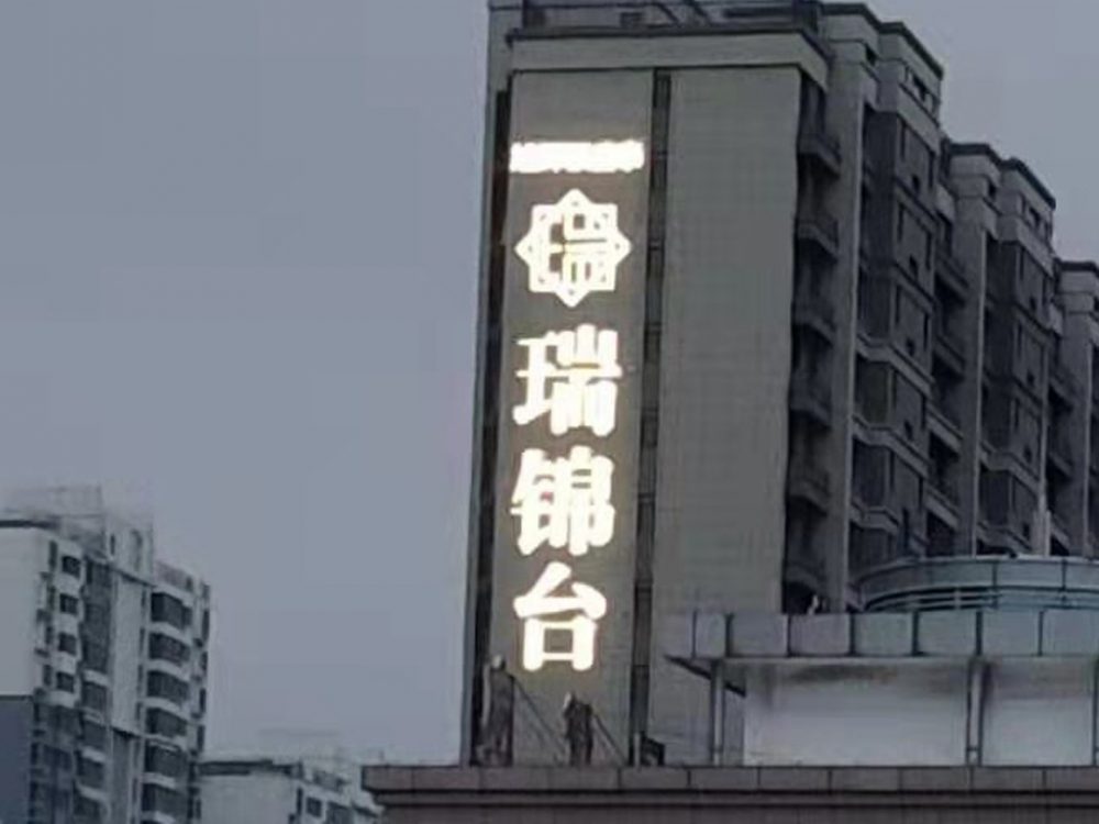 http://m.xrkmusic.com/wp-content/uploads/2024/03/2023020311215250483-1000x750.jpg